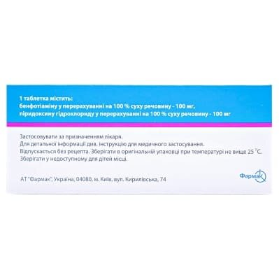 Вітаксон таблетки, в/плів. обол. №60 (10х6)