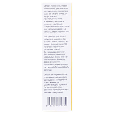 РегідроСтандарт порошок д/ор. р-ну по 4,36 г №10 у пак.