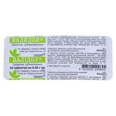 Валідол таблетки сублінгв. по 0.06 г №10