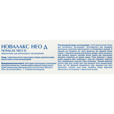 Новалакс Нео Д Solution Pharm мікроклізми для ректального застосування, 4 штуки