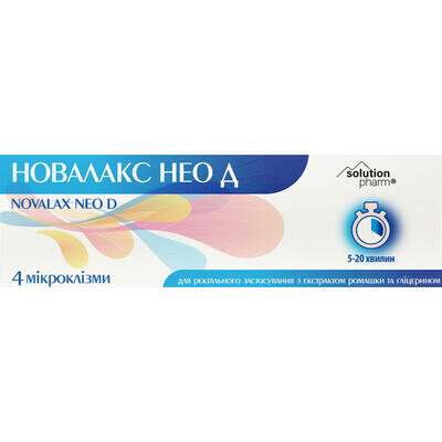Новалакс Нео Д Solution Pharm мікроклізми для ректального застосування, 4 штуки