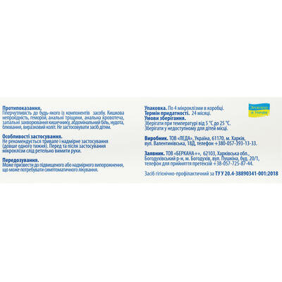 Новалакс Нео Д Solution Pharm мікроклізми для ректального застосування, 4 штуки