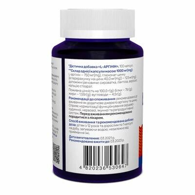 L-аргінін Sunny Caps L-аrginine 750 мг, 100 капсул