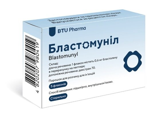 Бластомуніл порошок для р-ну д/ін. по 0.6 мг №5 у флак.