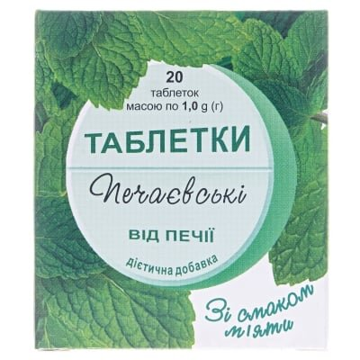 Печаєвські від печії таблетки зі смак. м'ят. №20 (10х2) у флак.