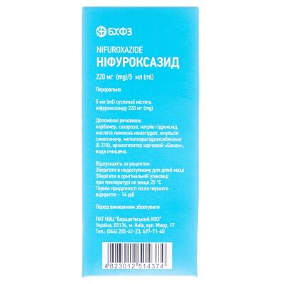 Ніфуроксазид суспензія ор. 220 мг/5 мл по 100 мл у флак. полім.