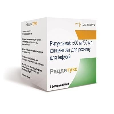 Реддитукс концентрат для р-ну д/інф. 10 мг/мл (500 мг) по 50 мл №1 у флак.