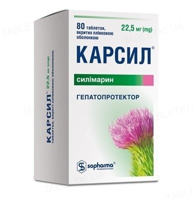 Карсил таблетки, в/плів. обол. по 22.5 мг №80 (10х8)