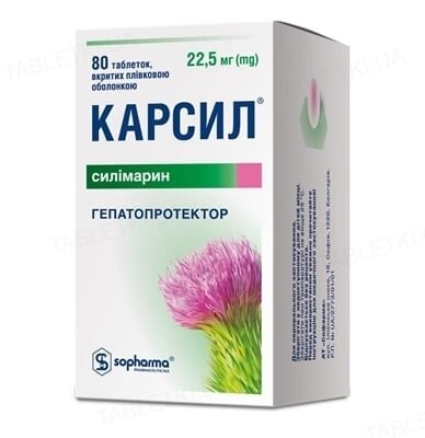 Карсил таблетки, в/плів. обол. по 22.5 мг №80 (10х8)