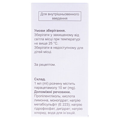 Блімол розчин д/інф. 10 мг/мл по 100 мл у флак.