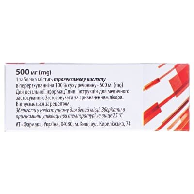 Гемотран таблетки, в/плів. обол. по 500 мг №30 (10х3)