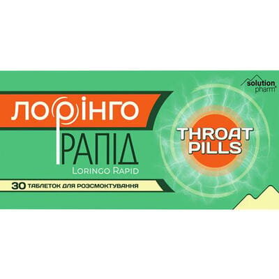 Лорінго Рапід Solution Pharm таблетки для розсмоктування №30