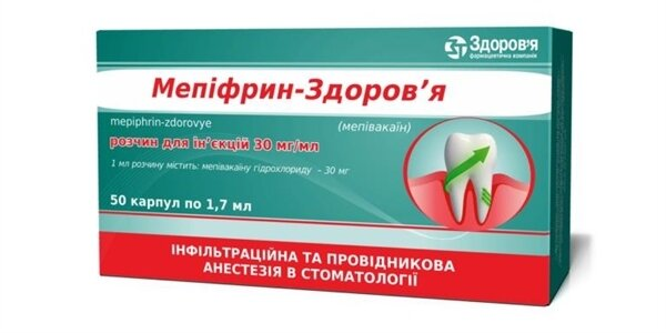Мепіфрин-Здоров'я розчин д/ін. 30 мг/мл по 1.7 мл №50 (10х5) у карп.