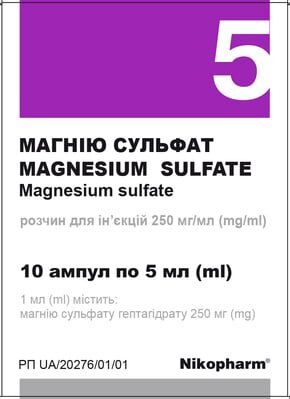 Магнію сульфат розчин д/ін. 250 мг/мл по 5 мл №10 в амп.