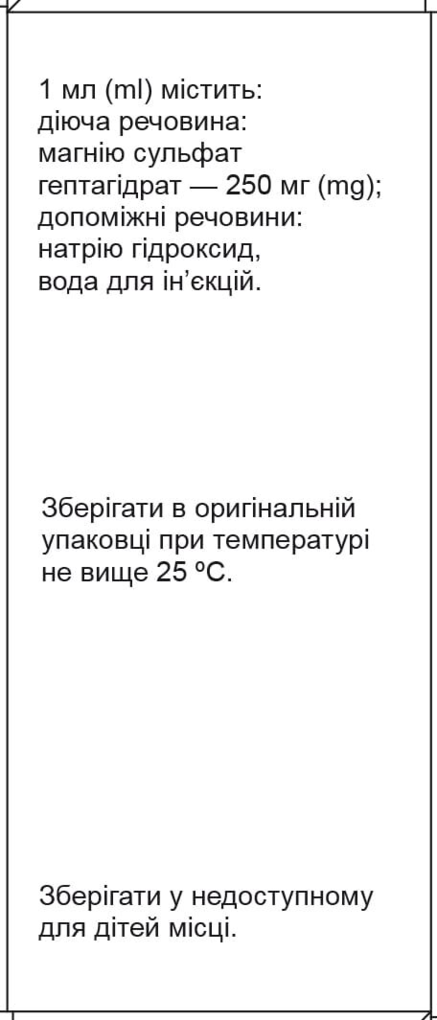 Магнію сульфат розчин д/ін. 250 мг/мл по 5 мл №10 в амп.