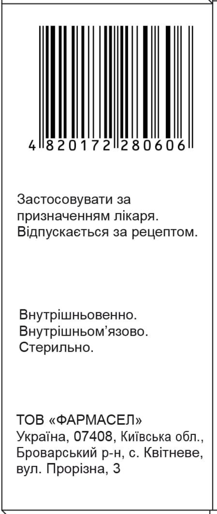 Магнію сульфат розчин д/ін. 250 мг/мл по 5 мл №10 в амп.