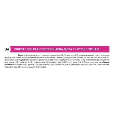 Корм сухий для котів Purina Pro Plan Veterinary Diets UR Urinary при сечокам'яній хворобі з куркою, 5 кг
