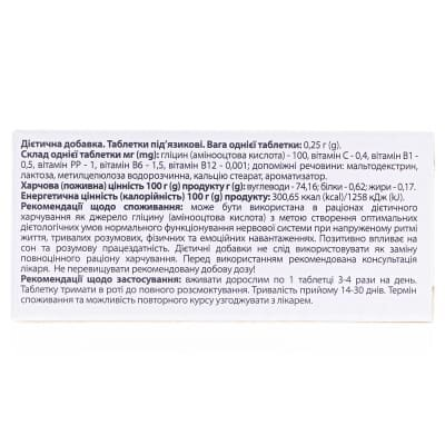 Гліцин таблетки по 0,25 г №40