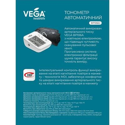 Тонометр Vega BP106А автоматичний