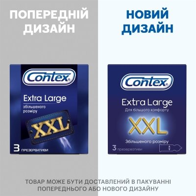 Презервативи латексні Contex Extra Large XXL збільшеного розміру, 3 штуки