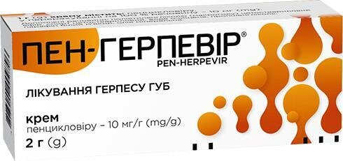 Пен-герпевір крем 10 мг/г по 2 г у тубах