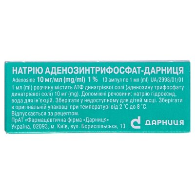 Натрію аденозинтрифосфат-Дарниця розчин д/ін. 10 мг/мл по 1 мл №10 (5х2) в амп.