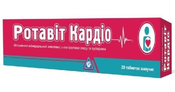 Ротавіт Кардіо таблетки шипучі №20
