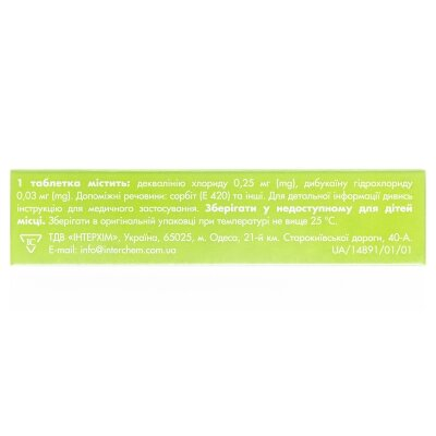 Амілар IC таблетки д/розсмок. №16 (8х2)