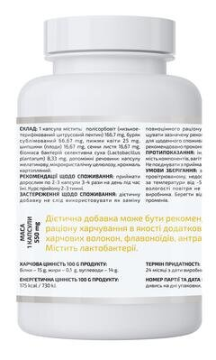 Фітосорбовіт Aline Сорбент для очищення організму, 60 капсул
