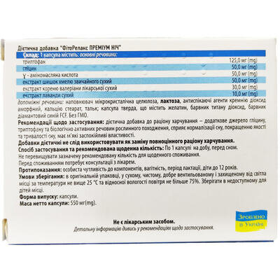 Фіторелакс Преміум Ніч Solution Pharm капсули №20