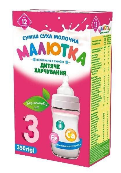 Суміш суха молочна Малютка 3 для харчування дітей від 12 місяців (продукт прикорму), 350 г