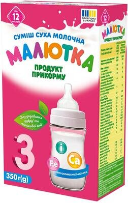 Суміш суха молочна Малютка 3 для харчування дітей від 12 місяців (продукт прикорму), 350 г