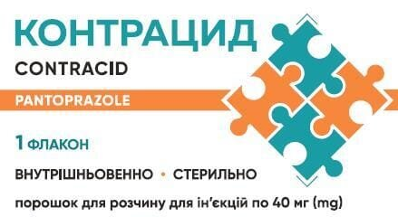 Контрацид порошок для р-ну д/ін. по 40 мг №1 у флак.