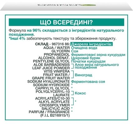 Гель для обличчя Garnier Skin Naturals Основний Догляд зволожуючий гіалуроновий алое для нормальної та комбінованої шкіри, 50 мл