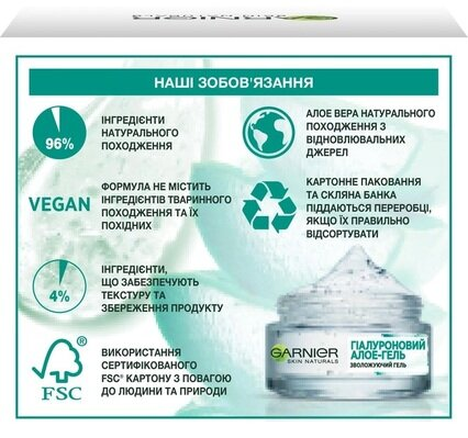 Гель для обличчя Garnier Skin Naturals Основний Догляд зволожуючий гіалуроновий алое для нормальної та комбінованої шкіри, 50 мл