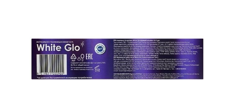 Зубна паста White Glo відбілювальна з ополіскувачем 2 в 1, 100 г