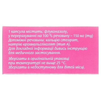 Дифлюзол капсули по 150 мг №1