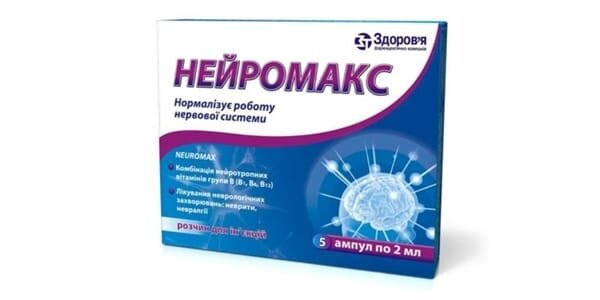 Нейромакс розчин д/ін. по 2 мл №5 в амп.