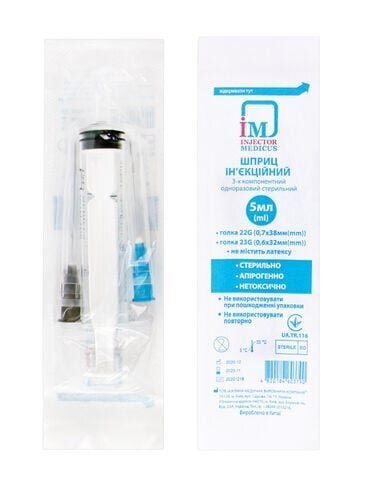 Шприц 5 мл Injector Medicus 3-х компонентний з двома голками 22G (0,7 х 38 мм) та 23G (0,6 х 32 мм), 1 штука