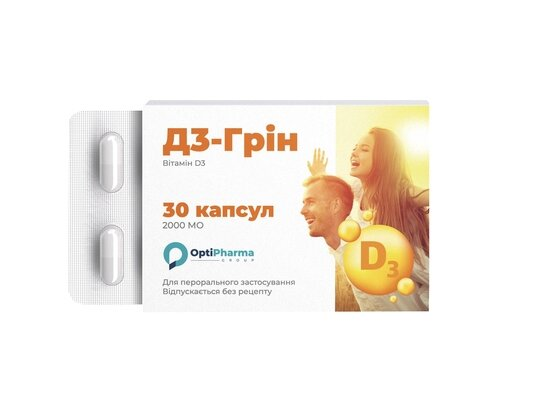 Д3-Грін капсули по 2000 МО №30 (10х3)