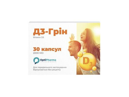 Д3-Грін капсули по 2000 МО №30 (10х3)
