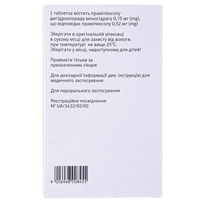 Мірапекс ПД таблетки прол./д. по 0.75 мг №30 (10х3)