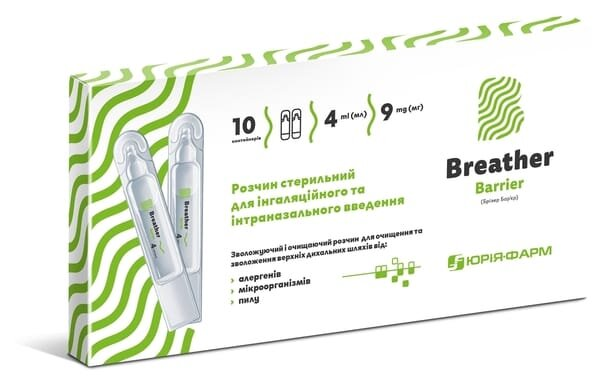 Брізер Бар'єр (Breather Barrier) розчин стерильний для інгаляційного і інтраназального застосування по 4 мл №10 в конт.