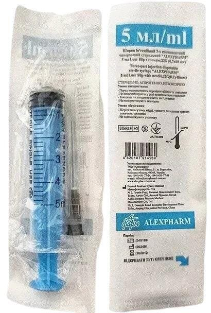 Шприц 5 мл Alexpharm 3-х компонентний з голкою 22G (0,7 х 40 мм), 1 штука