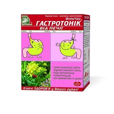 Фіточай Ключі Здоров'я №2 Гастротонік від печії по 1,5 г №20 в філ.-пак.