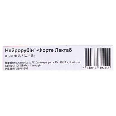 Нейрорубін-форте лактаб таблетки, в/плів. обол. №20 (10х2)