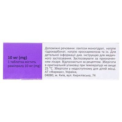 Рамізес таблетки по 10 мг №30 (10х3)