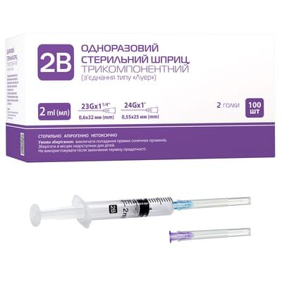 Шприц 2 мл 2B 3-х компонентний з двома голками 23G (0,6 х 32 мм) та 24G (0,55 х 25 мм), 1 штука