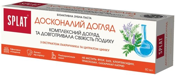 Зубна паста Splat Professional Perfect Care Досконалий догляд, 80 мл