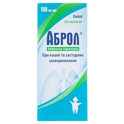 Аброл сироп 15 мг/5 мл по 100 мл у флак.